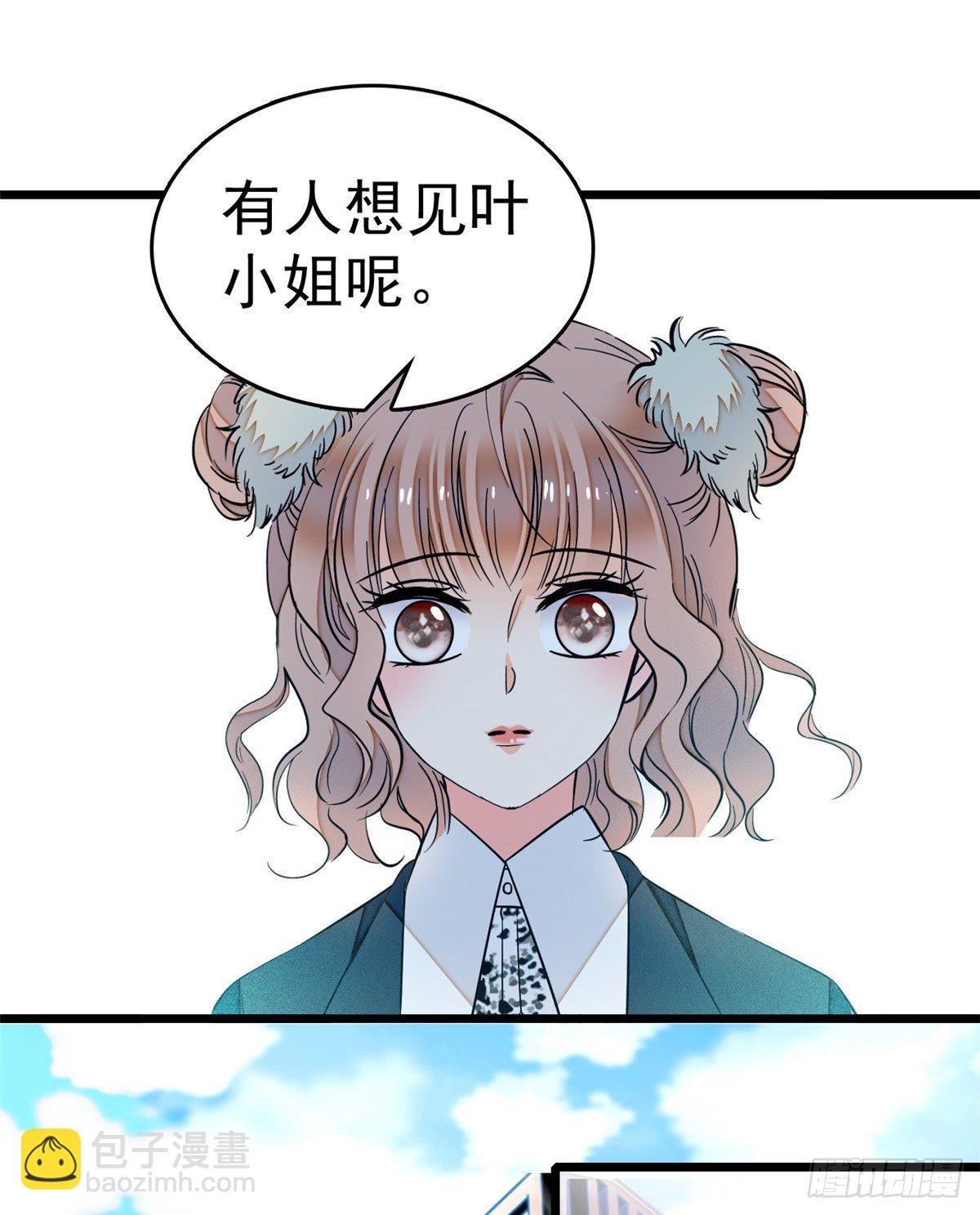 017 小狐狸，惊喜吗？(1/2)-第18话