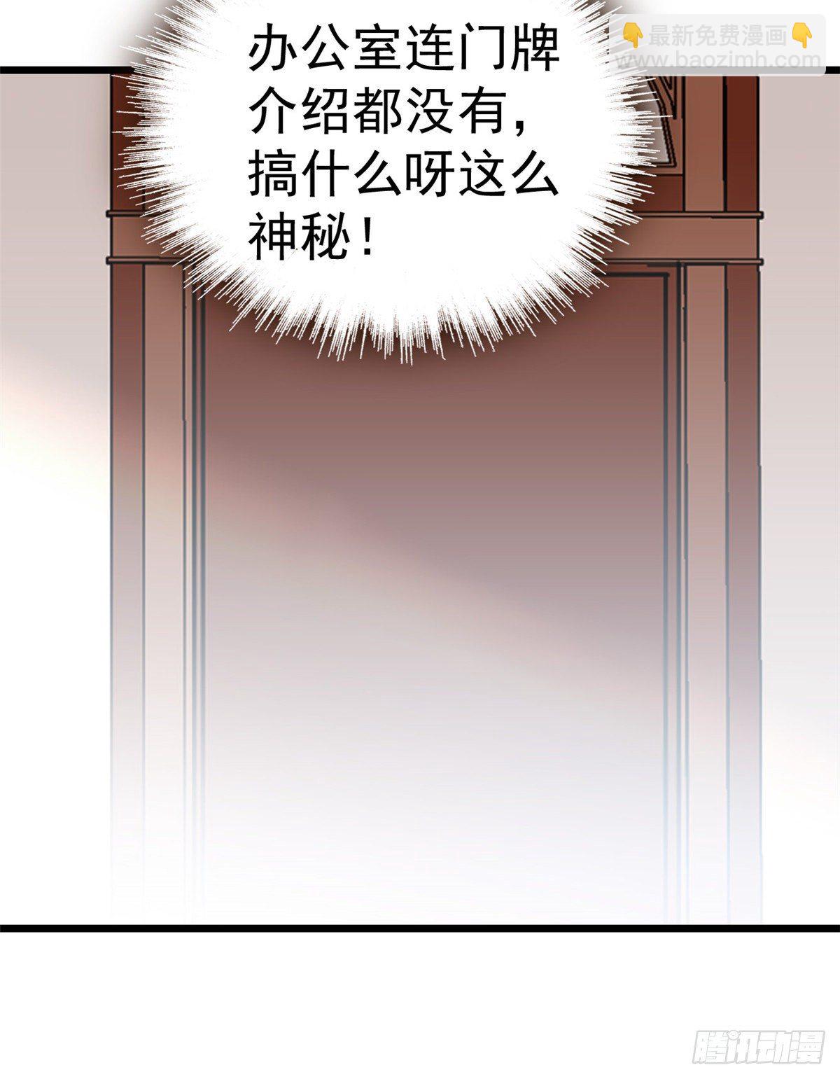 017 小狐狸，惊喜吗？(1/2)-第18话