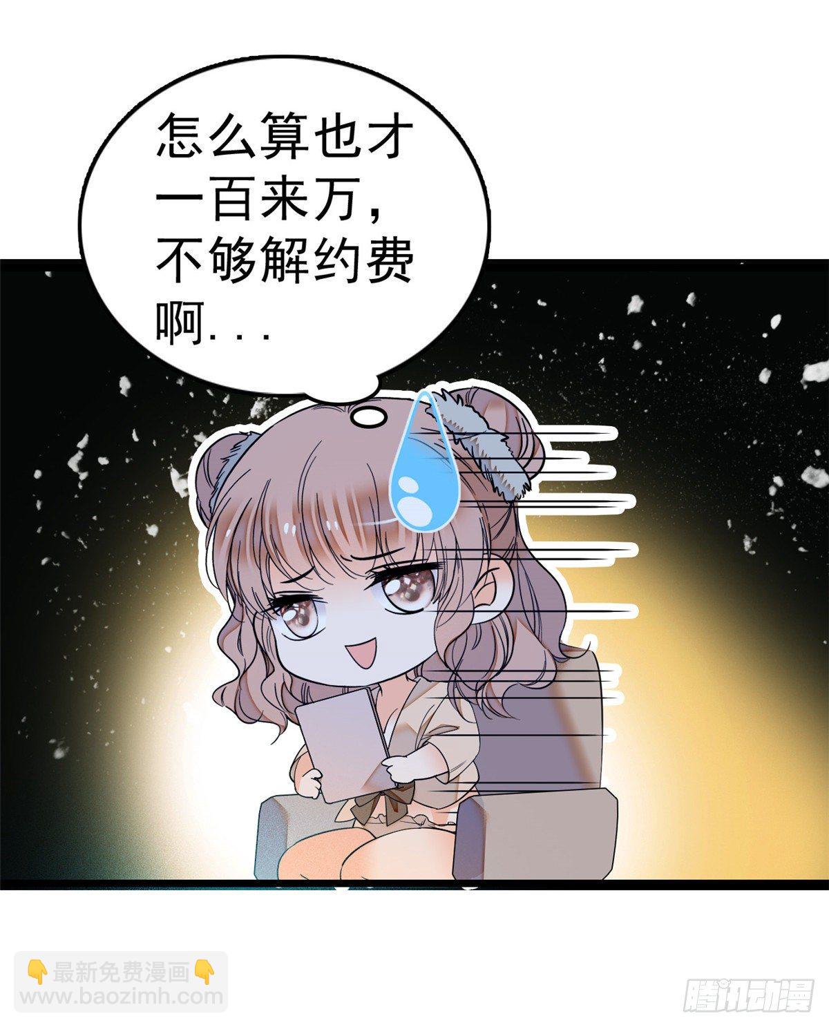 017 小狐狸，惊喜吗？(1/2)-第18话