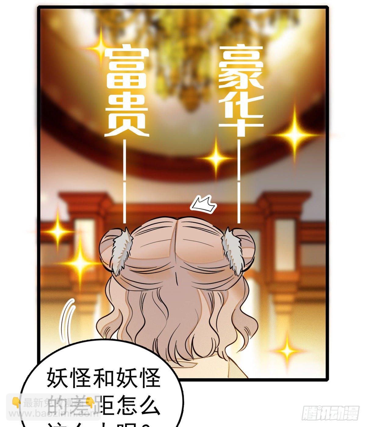 017 小狐狸，惊喜吗？(1/2)-第18话