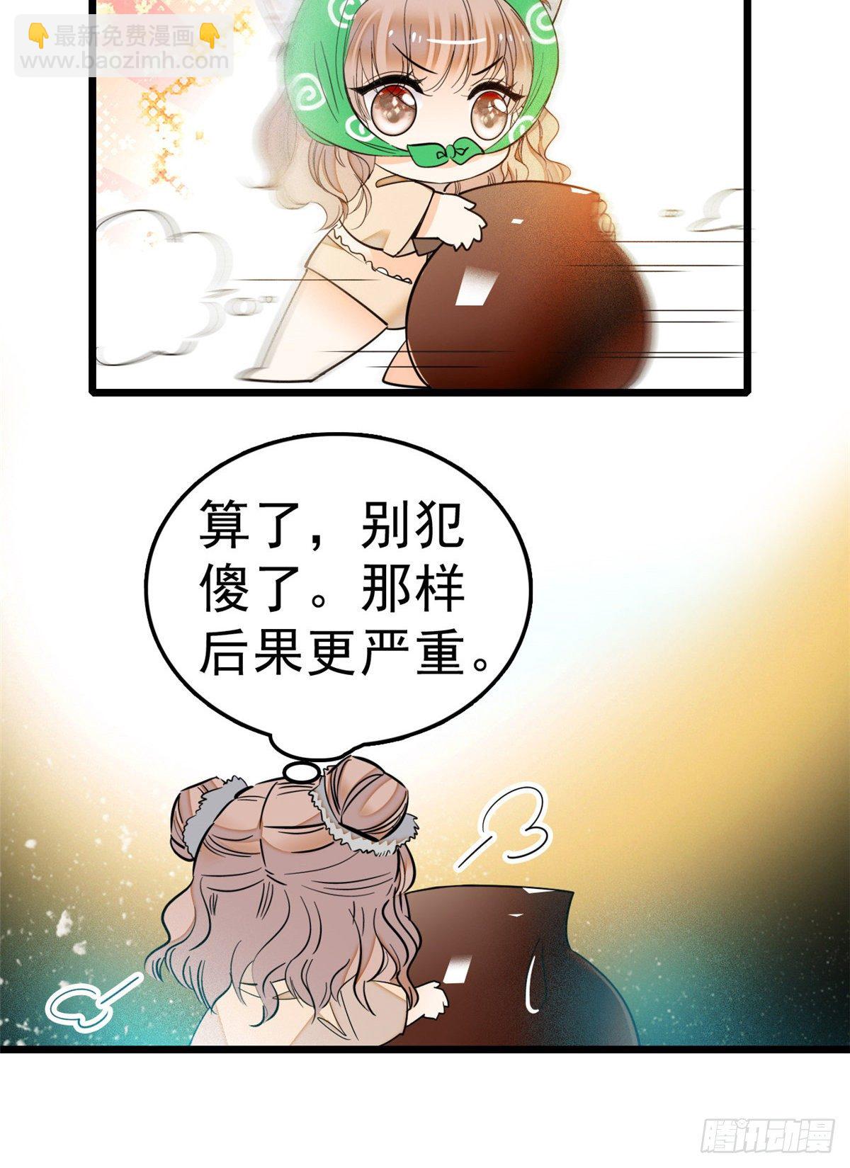 017 小狐狸，惊喜吗？(1/2)-第18话