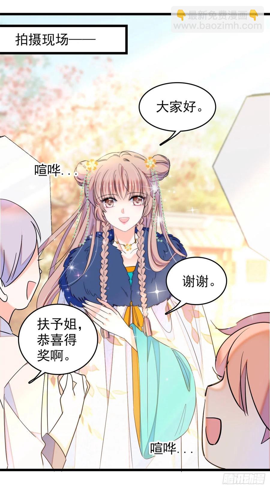 168小扶予终于公开我们的名分-第172话