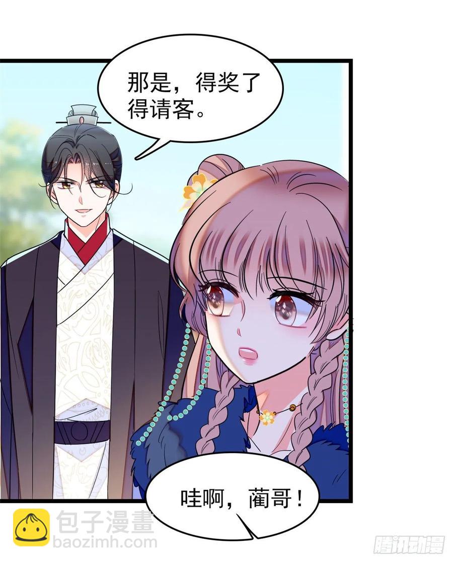 168小扶予终于公开我们的名分-第172话