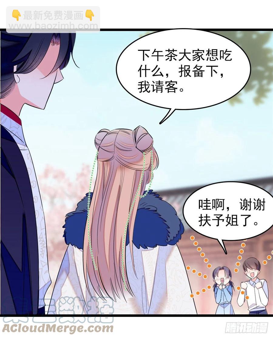 168小扶予终于公开我们的名分-第172话