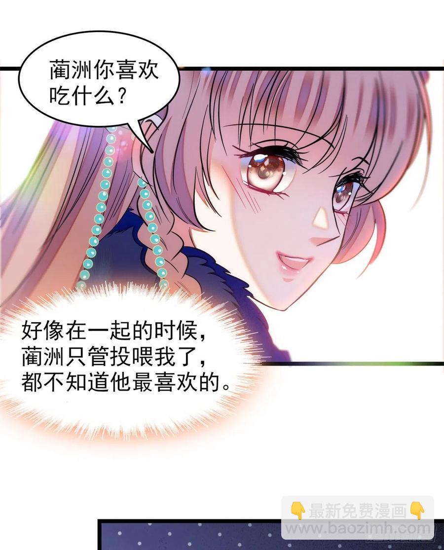 168小扶予终于公开我们的名分-第172话