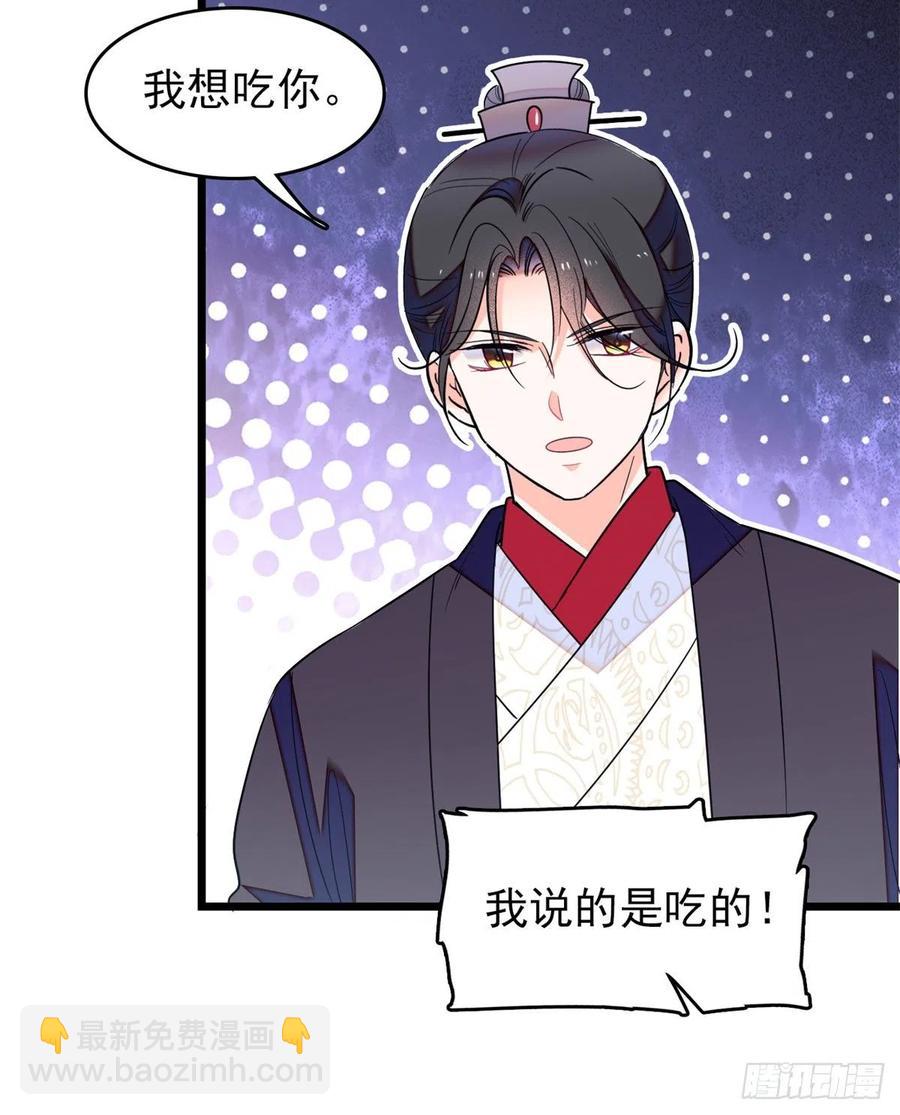 168小扶予终于公开我们的名分-第172话