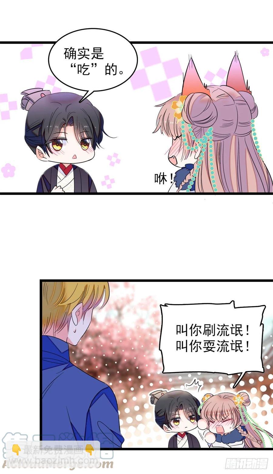 168小扶予终于公开我们的名分-第172话