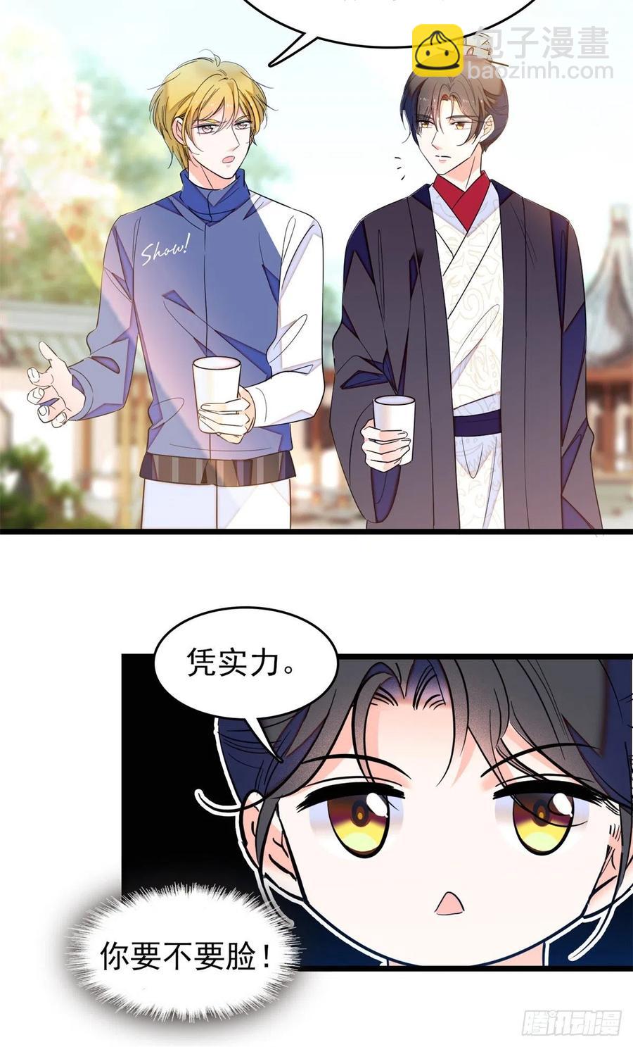 168小扶予终于公开我们的名分-第172话
