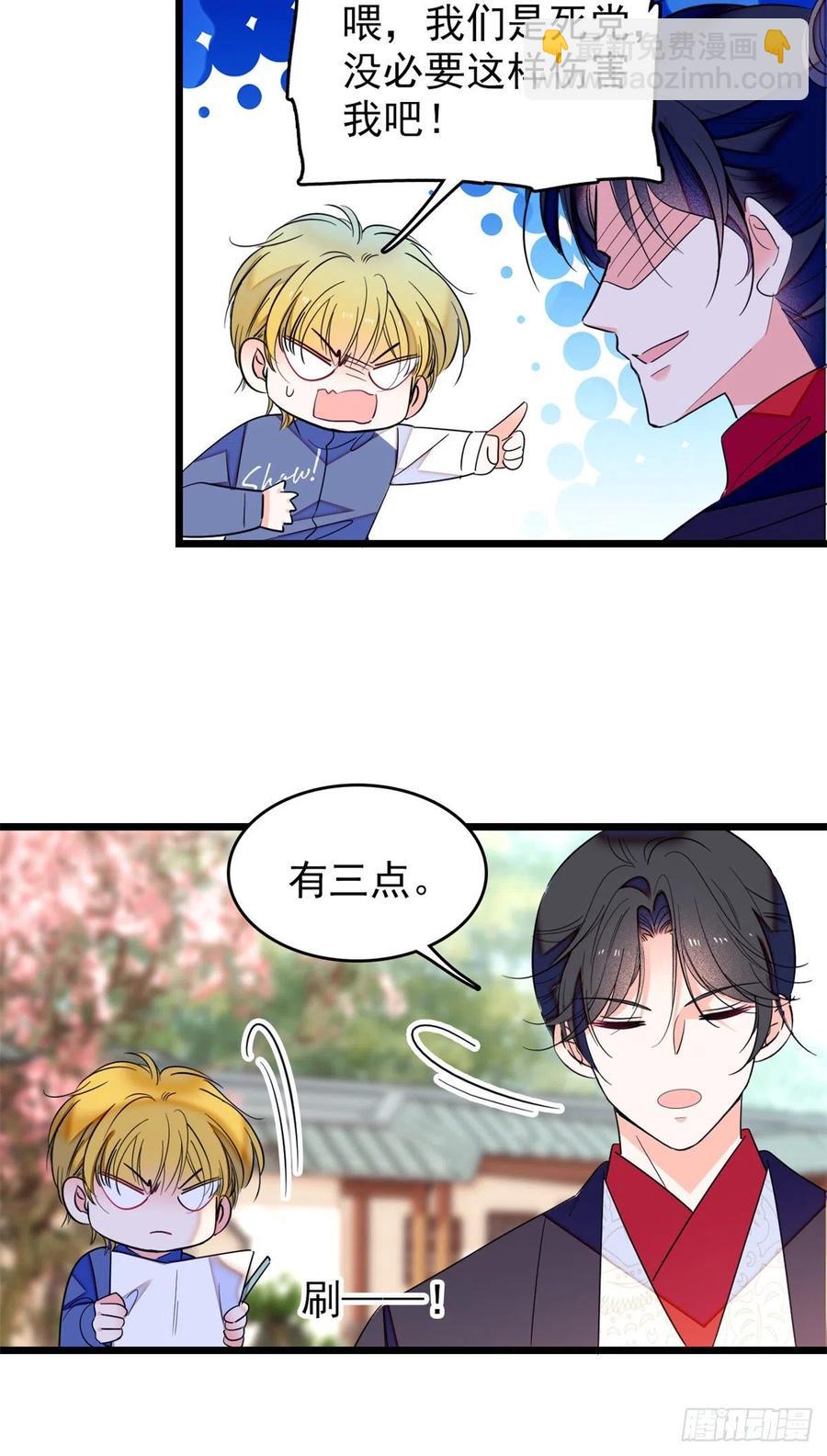 168小扶予终于公开我们的名分-第172话