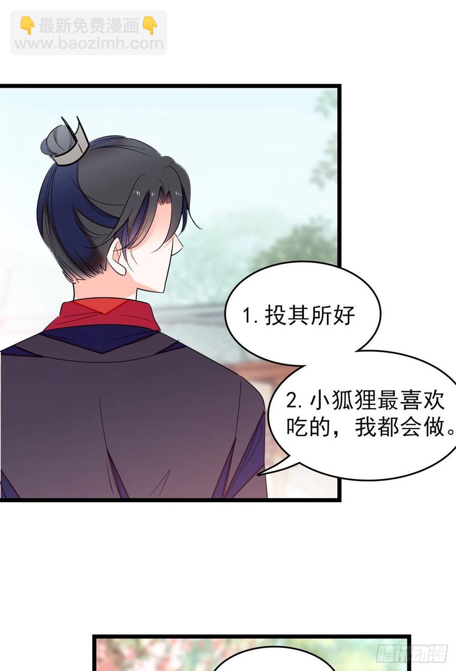 168小扶予终于公开我们的名分-第172话