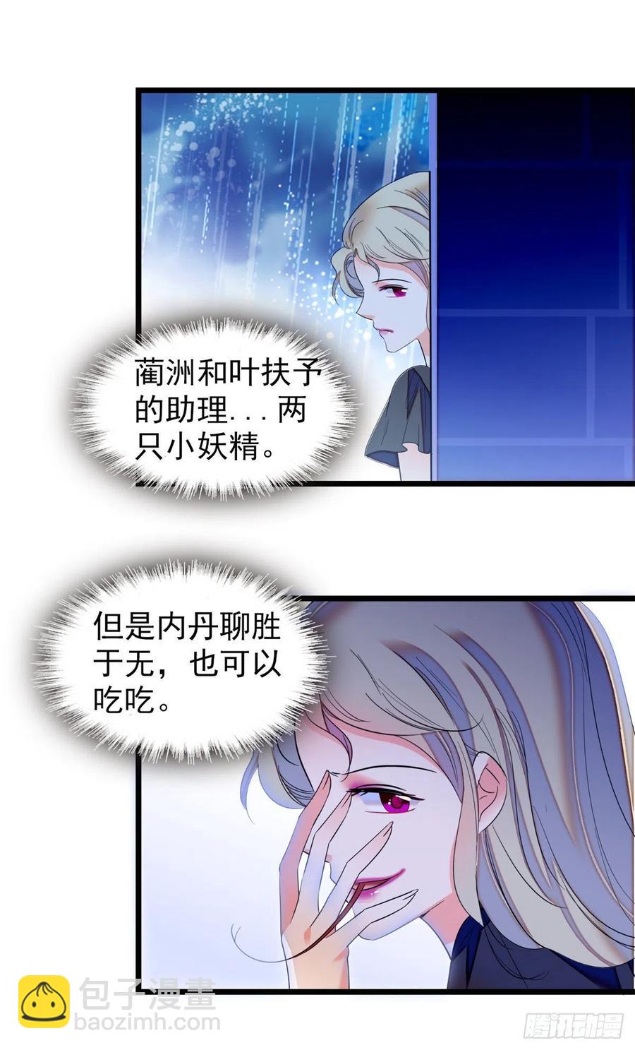 168小扶予终于公开我们的名分-第172话