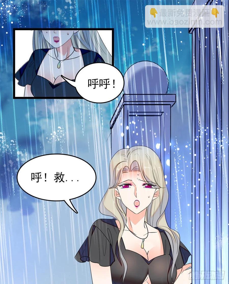 168小扶予终于公开我们的名分-第172话