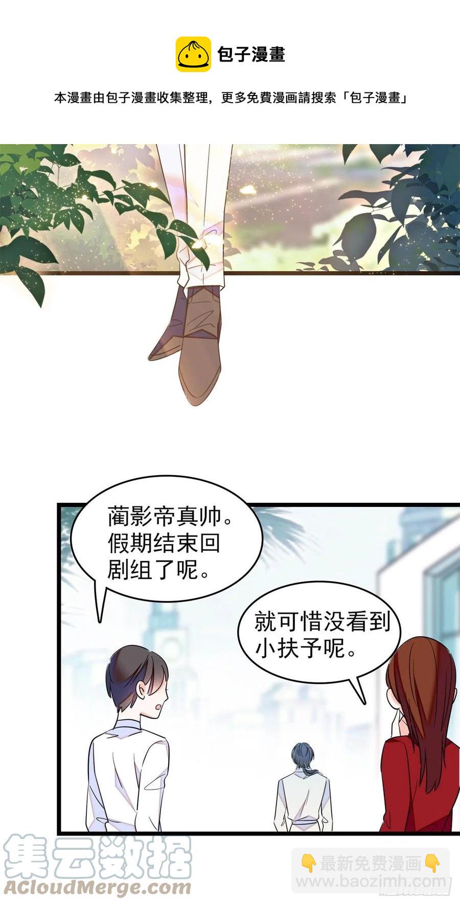 168小扶予终于公开我们的名分-第172话