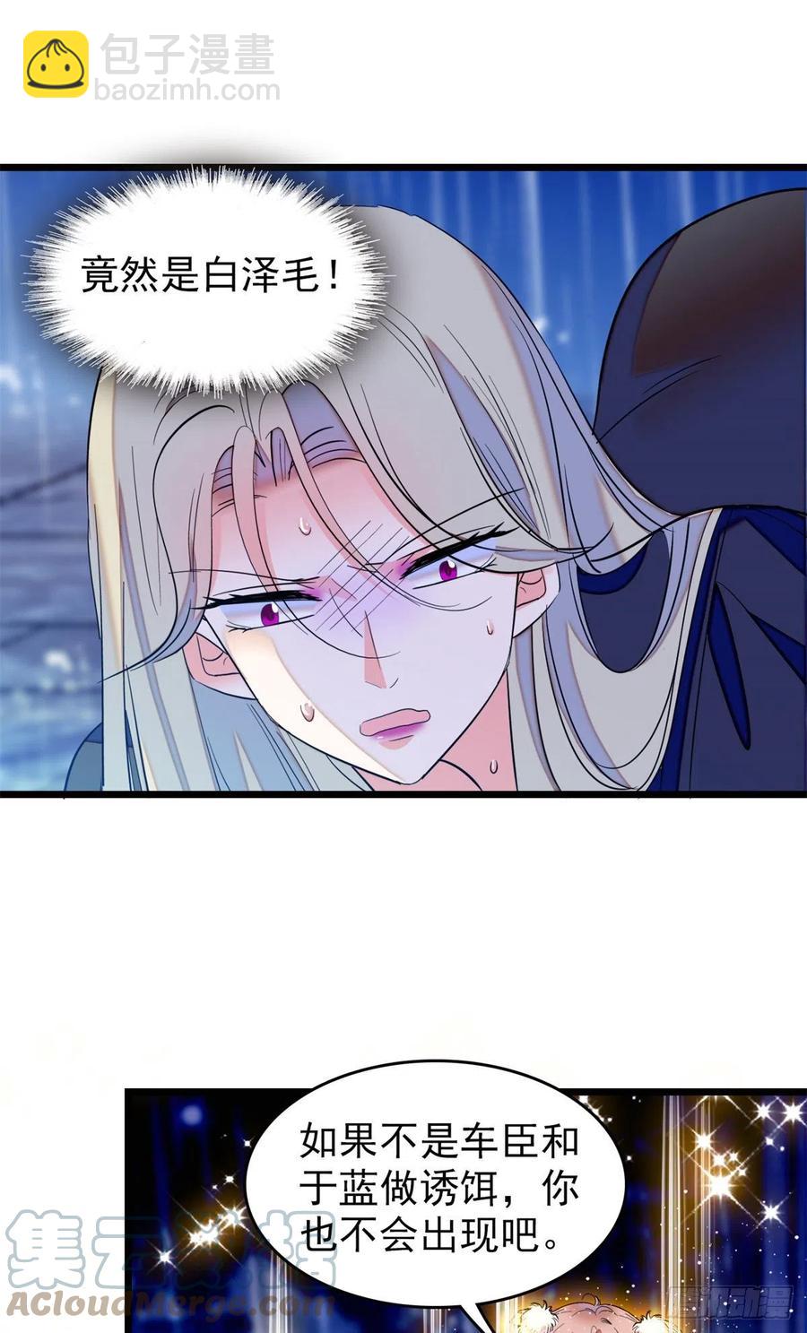 168小扶予终于公开我们的名分-第172话