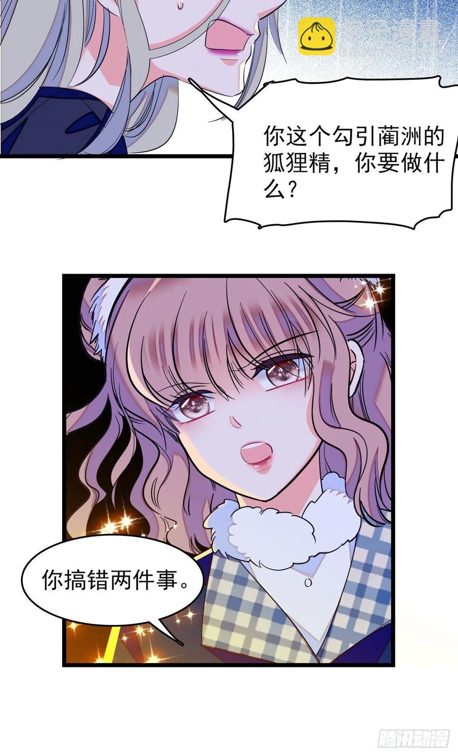 168小扶予终于公开我们的名分-第172话