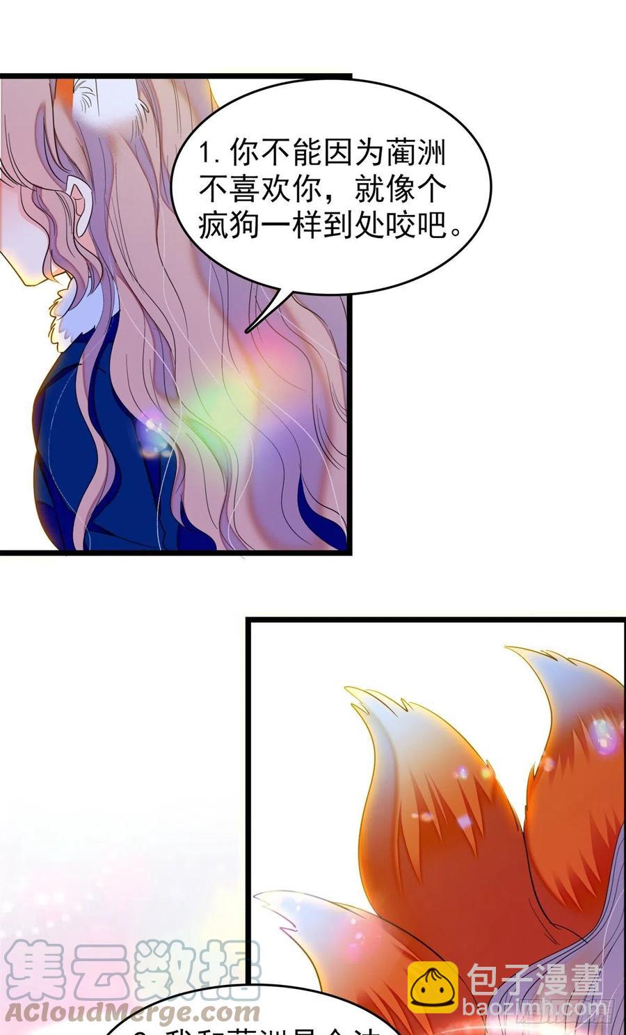 168小扶予终于公开我们的名分-第172话
