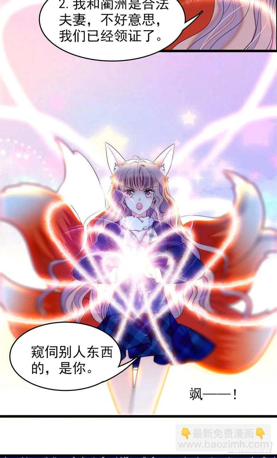 168小扶予终于公开我们的名分-第172话