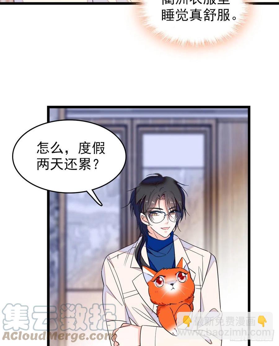 168小扶予终于公开我们的名分-第172话