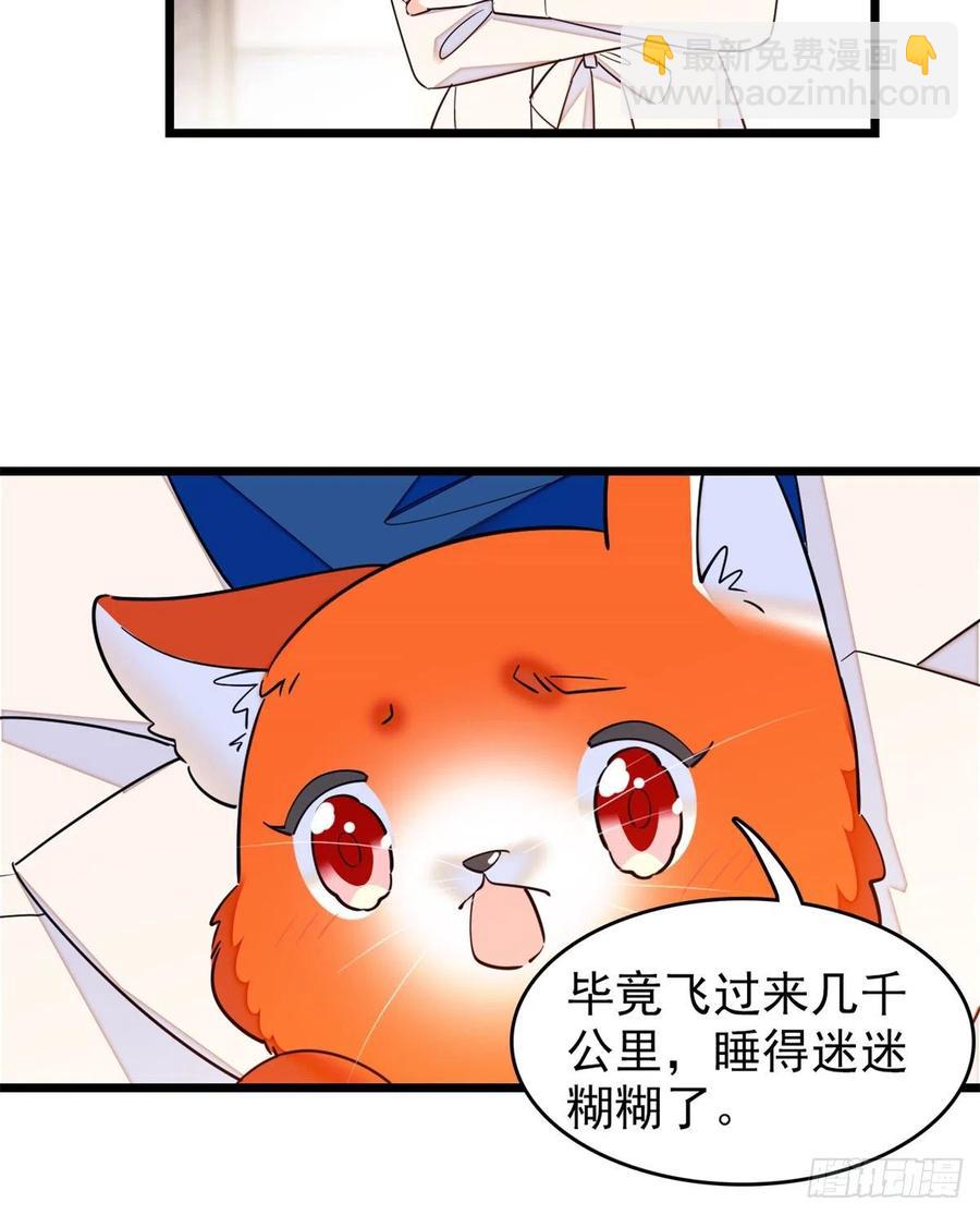 168小扶予终于公开我们的名分-第172话