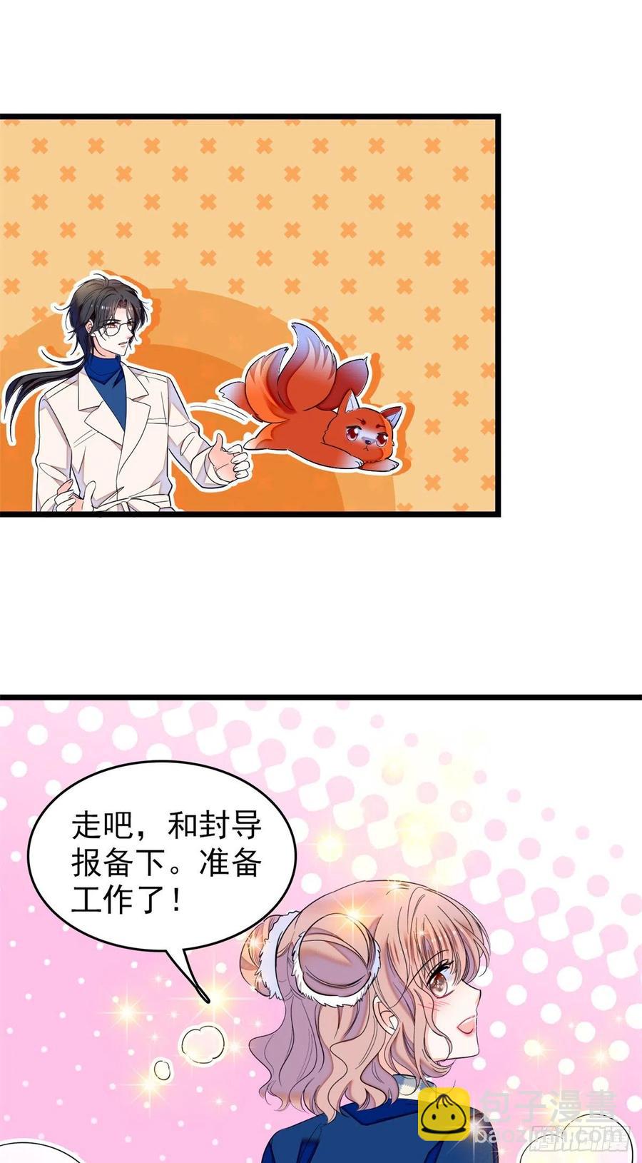 168小扶予终于公开我们的名分-第172话