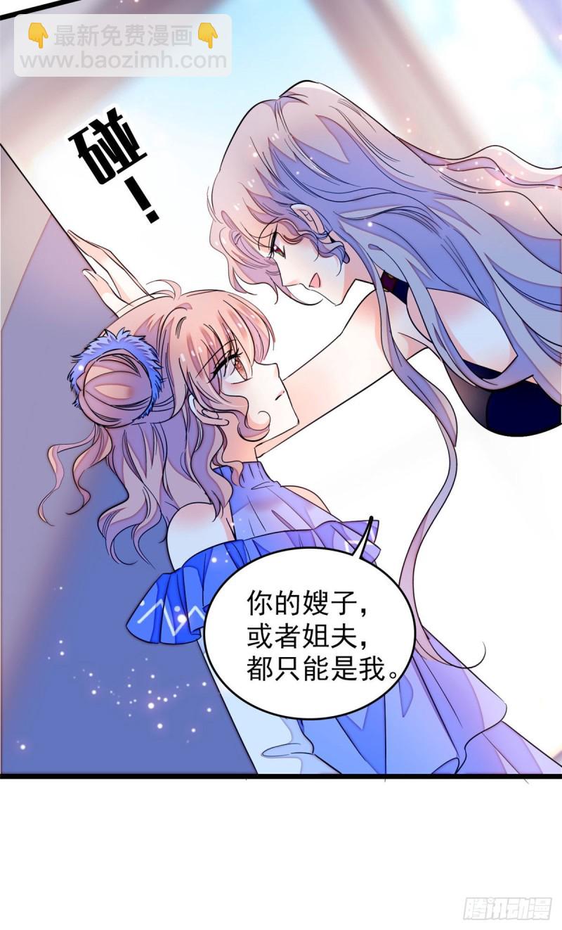 170 你的嫂子，只能是我-第174话