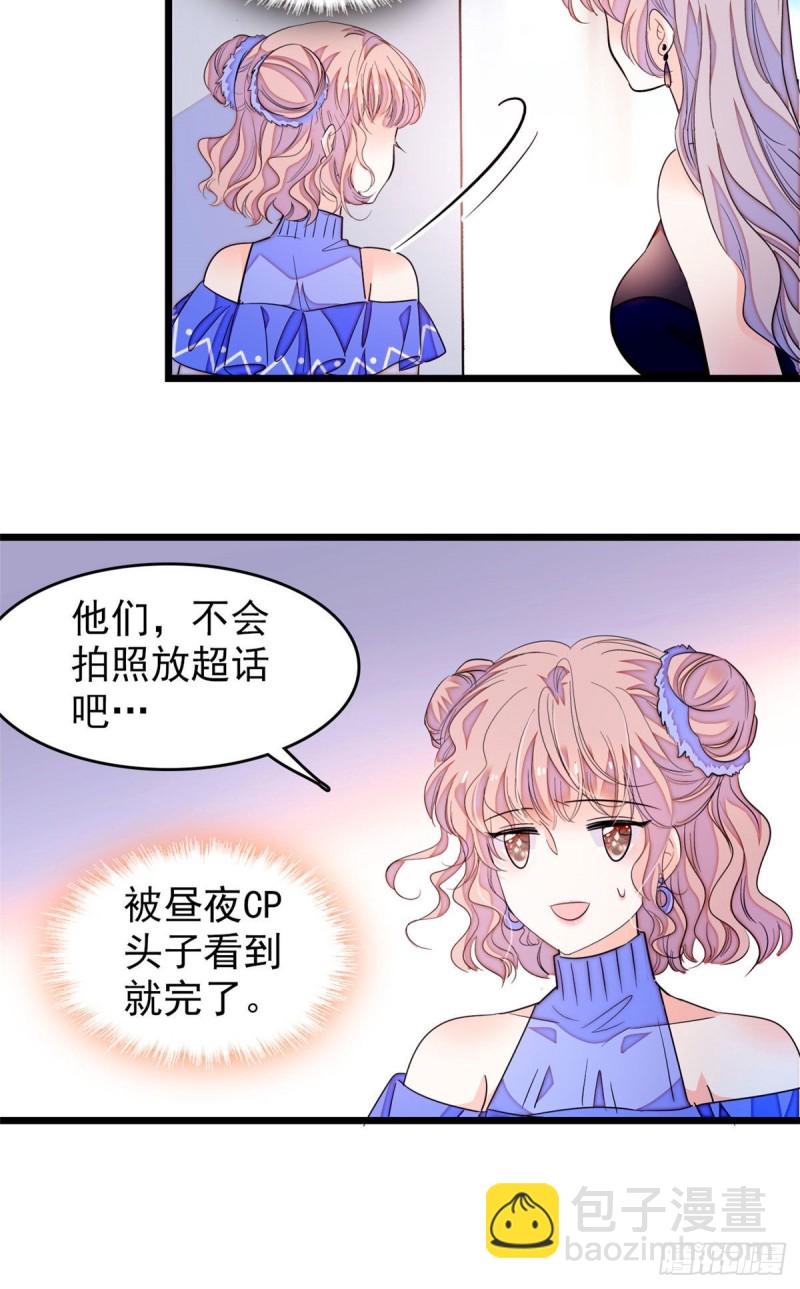 170 你的嫂子，只能是我-第174话