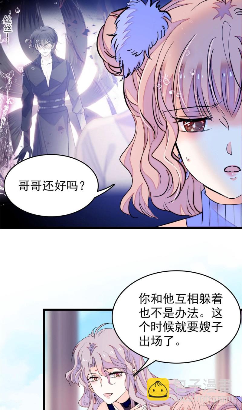 170 你的嫂子，只能是我-第174话