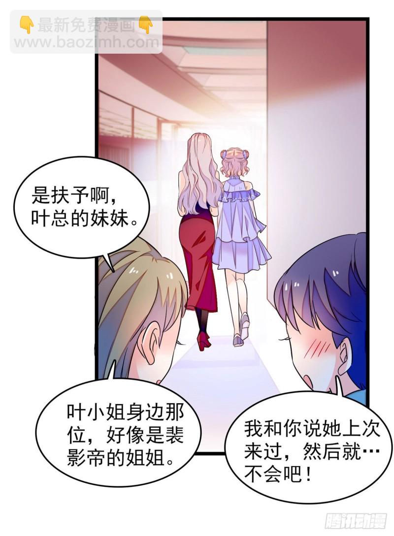 170 你的嫂子，只能是我-第174话
