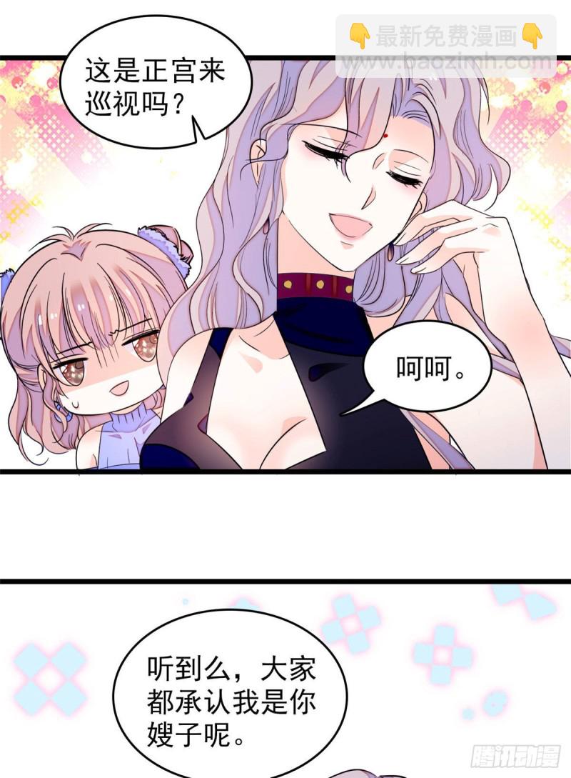 170 你的嫂子，只能是我-第174话