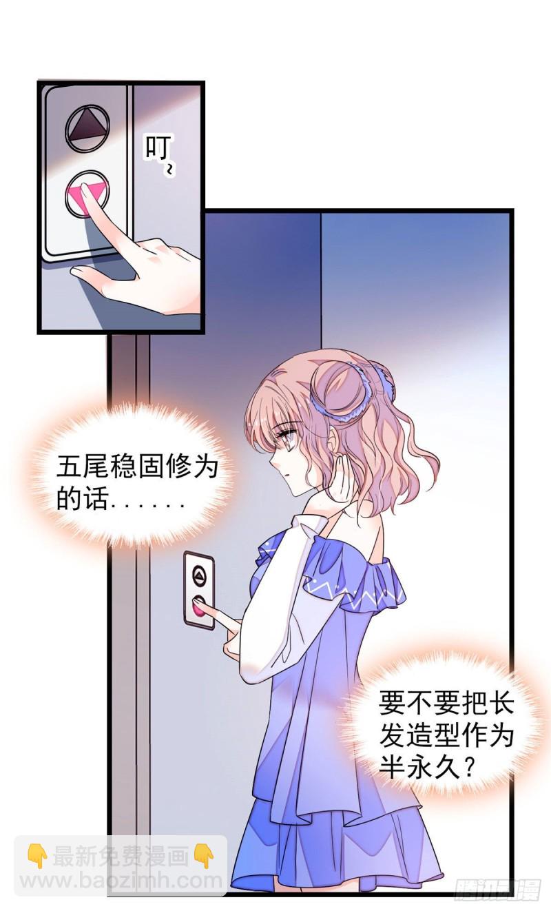 170 你的嫂子，只能是我-第174话