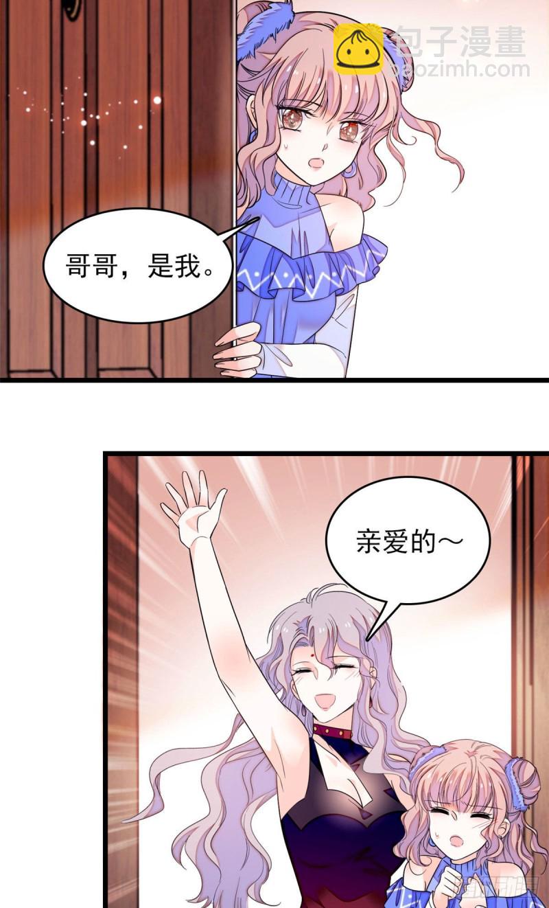 170 你的嫂子，只能是我-第174话