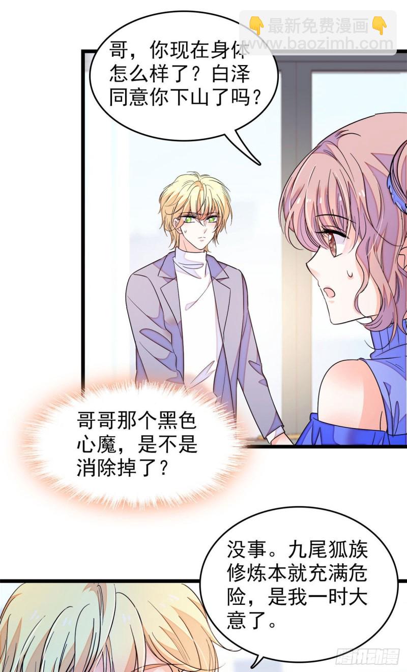 170 你的嫂子，只能是我-第174话