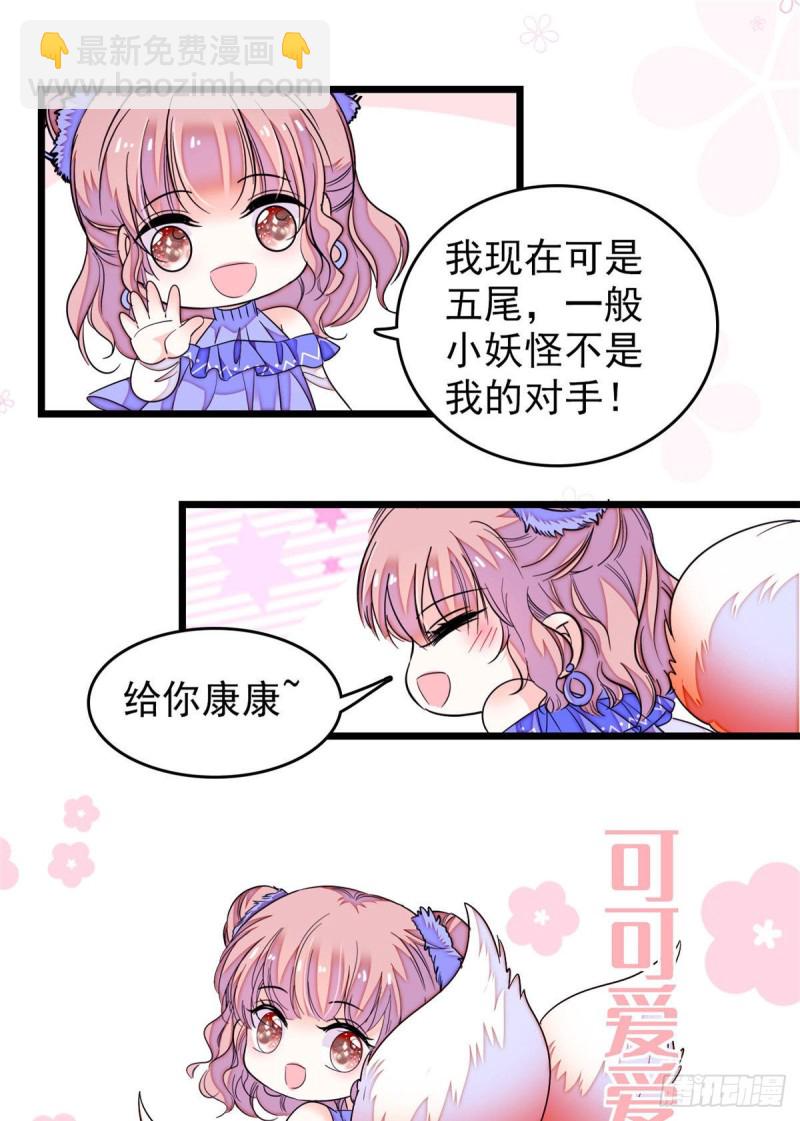170 你的嫂子，只能是我-第174话