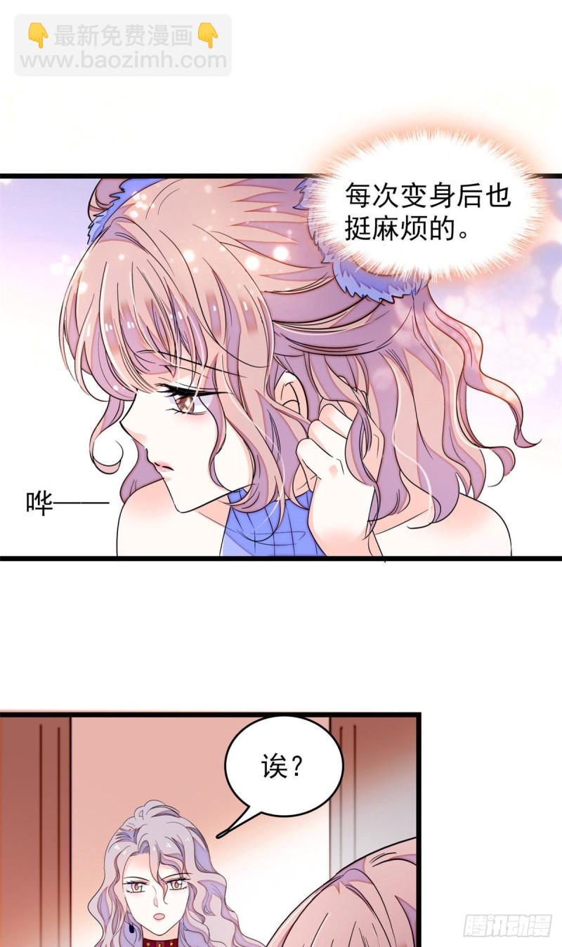 170 你的嫂子，只能是我-第174话