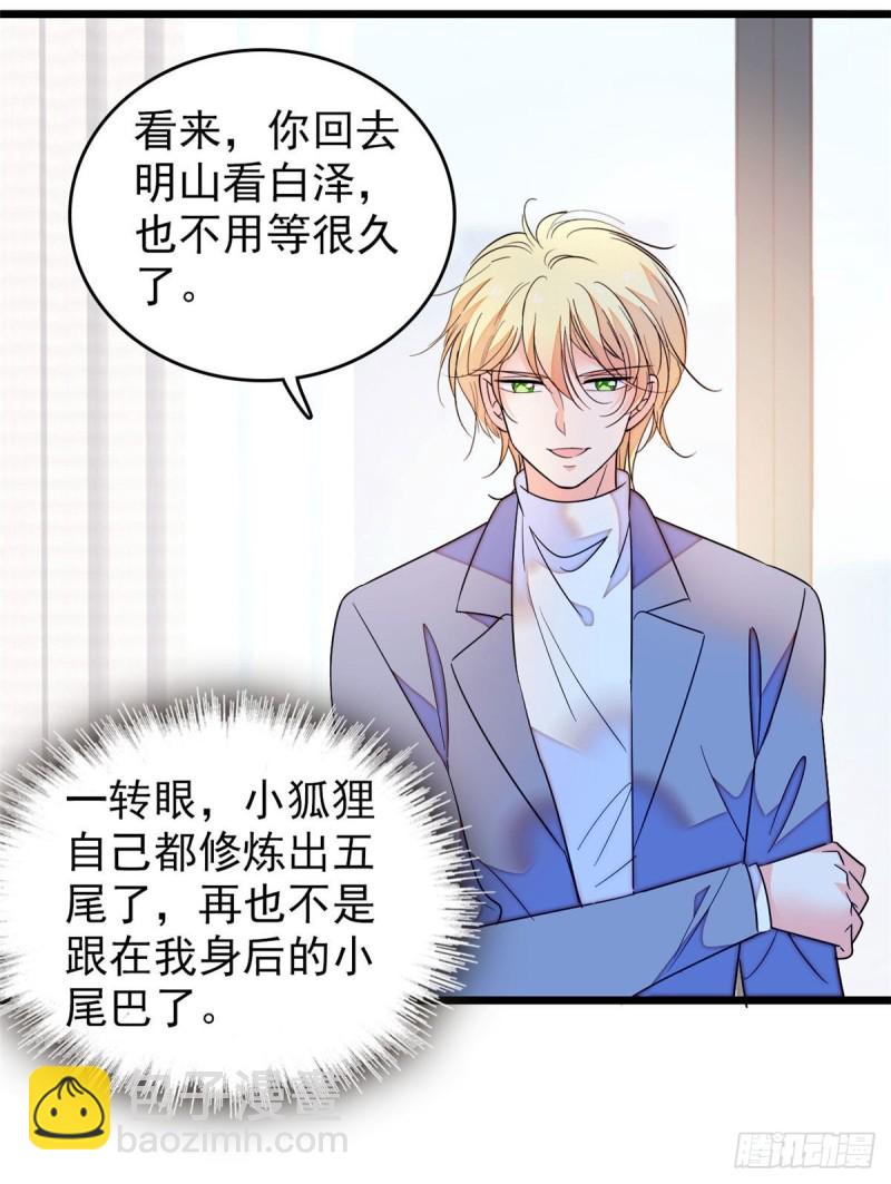 170 你的嫂子，只能是我-第174话