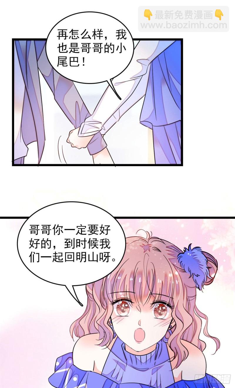170 你的嫂子，只能是我-第174话