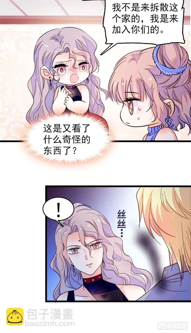 170 你的嫂子，只能是我-第174话