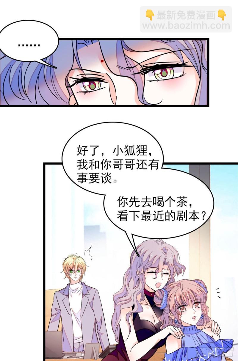 170 你的嫂子，只能是我-第174话