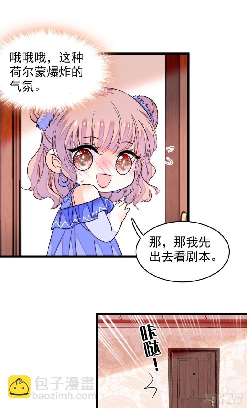 170 你的嫂子，只能是我-第174话