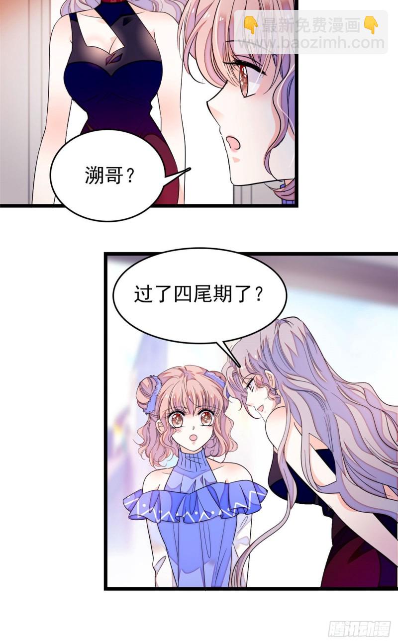 170 你的嫂子，只能是我-第174话