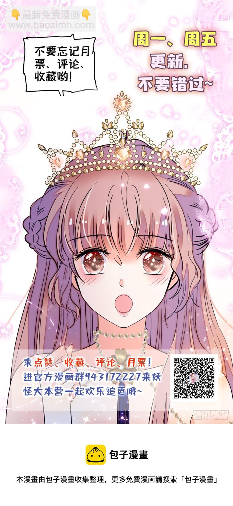170 你的嫂子，只能是我-第174话