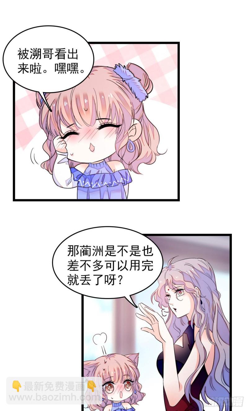 170 你的嫂子，只能是我-第174话