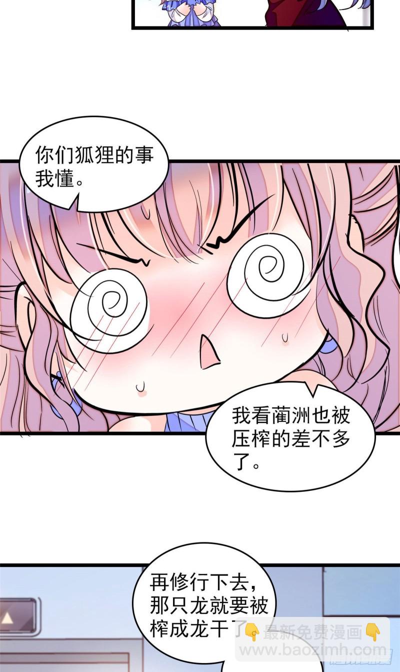 170 你的嫂子，只能是我-第174话
