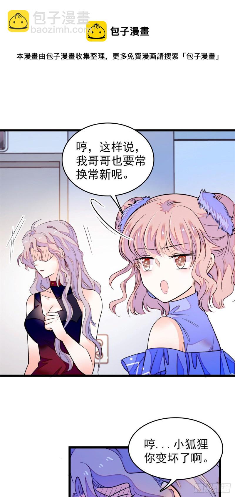 170 你的嫂子，只能是我-第174话