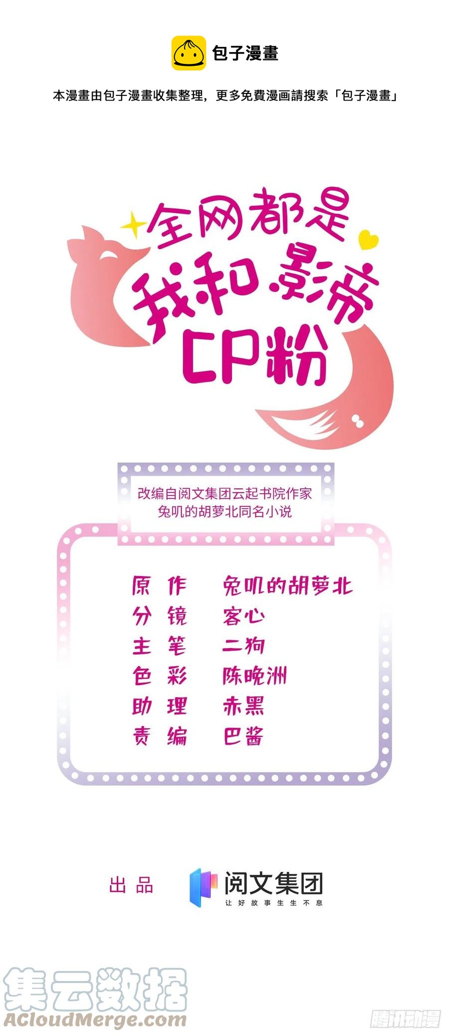 172 剖腹取丹狂魔，出现(1/2)-第176话