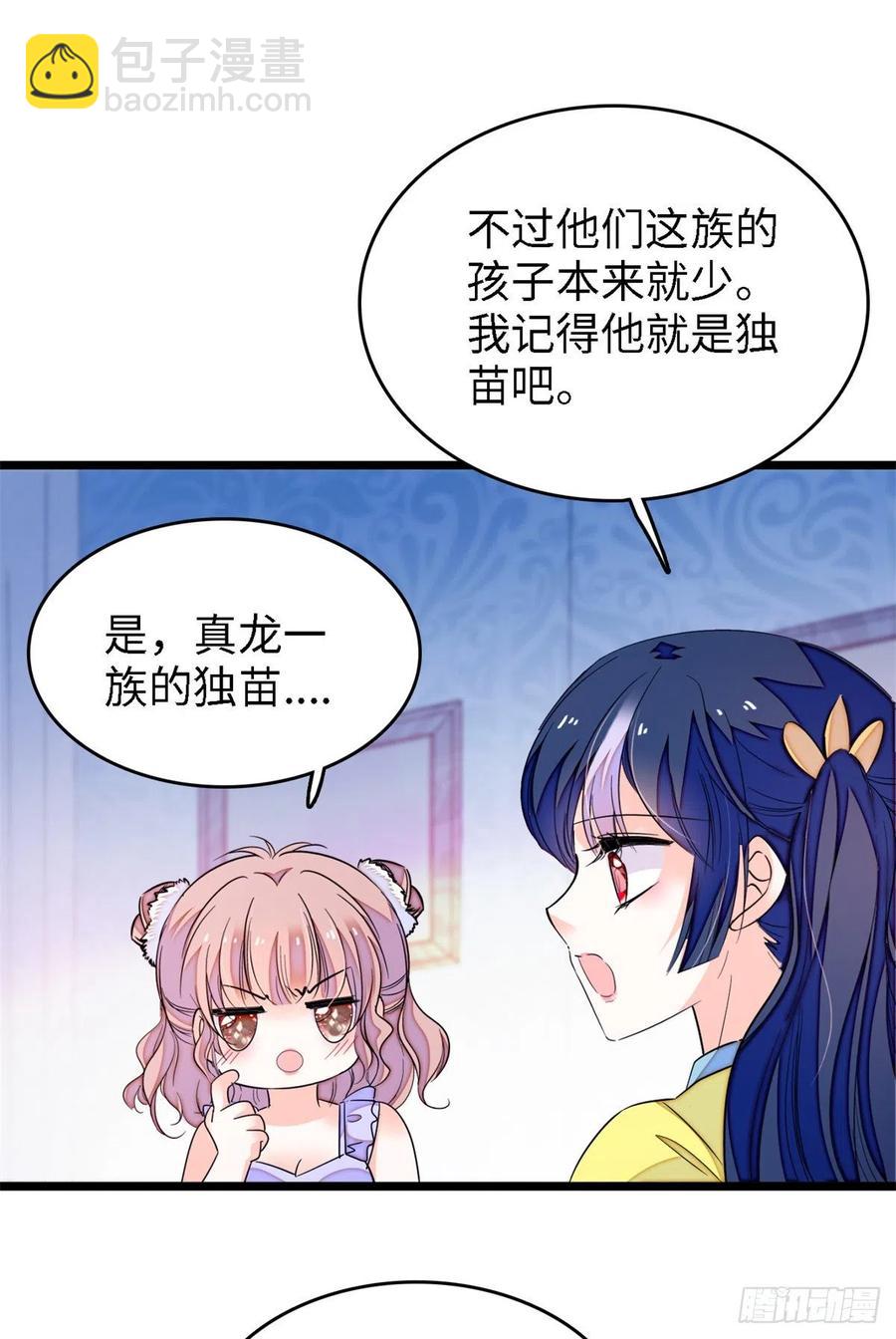 172 剖腹取丹狂魔，出现(1/2)-第176话