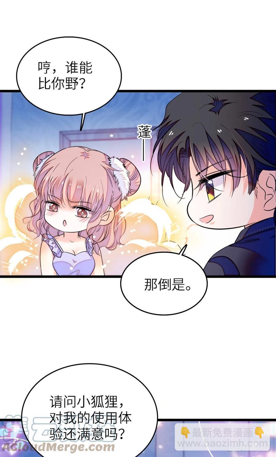 172 剖腹取丹狂魔，出现(1/2)-第176话