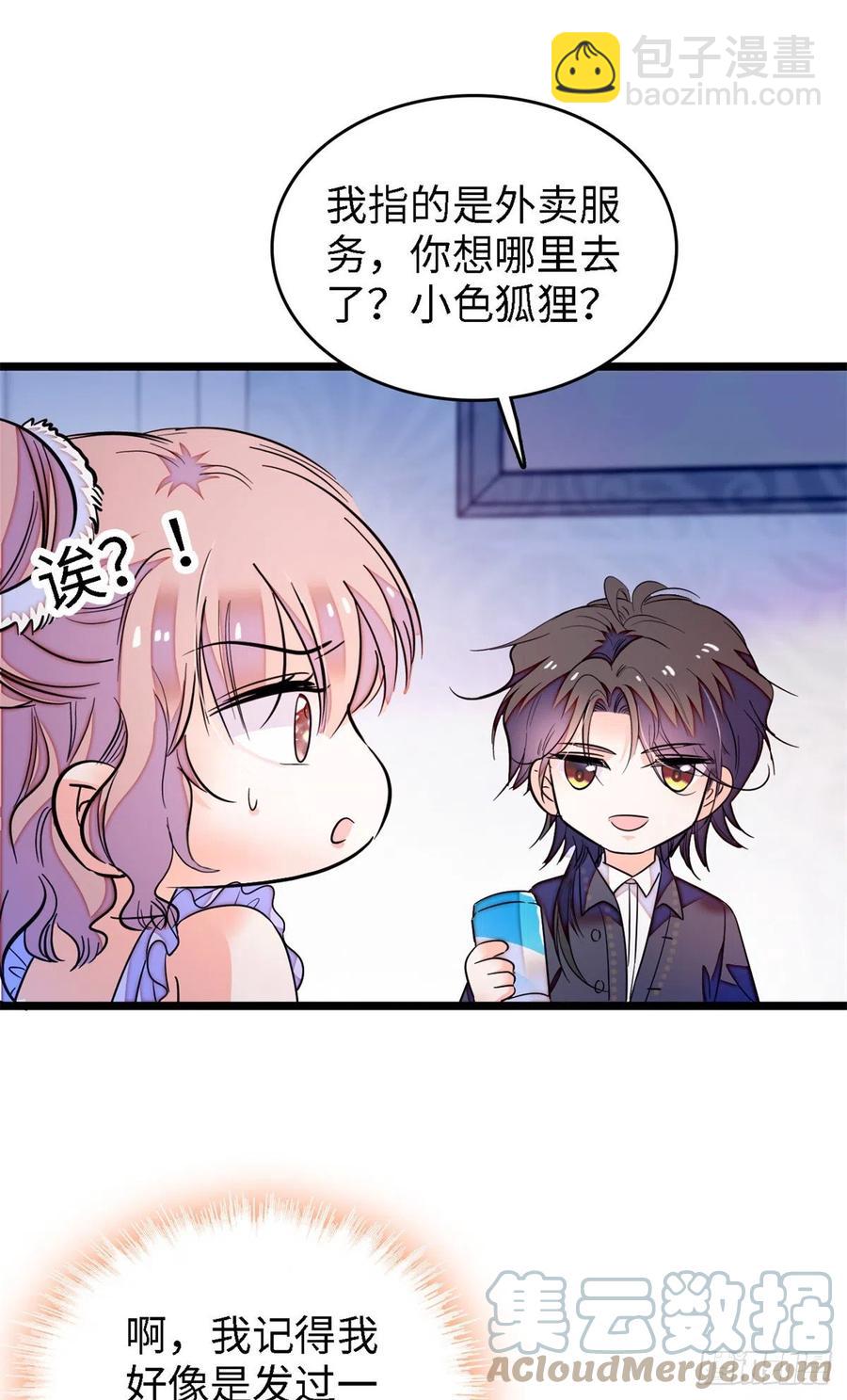 172 剖腹取丹狂魔，出现(1/2)-第176话