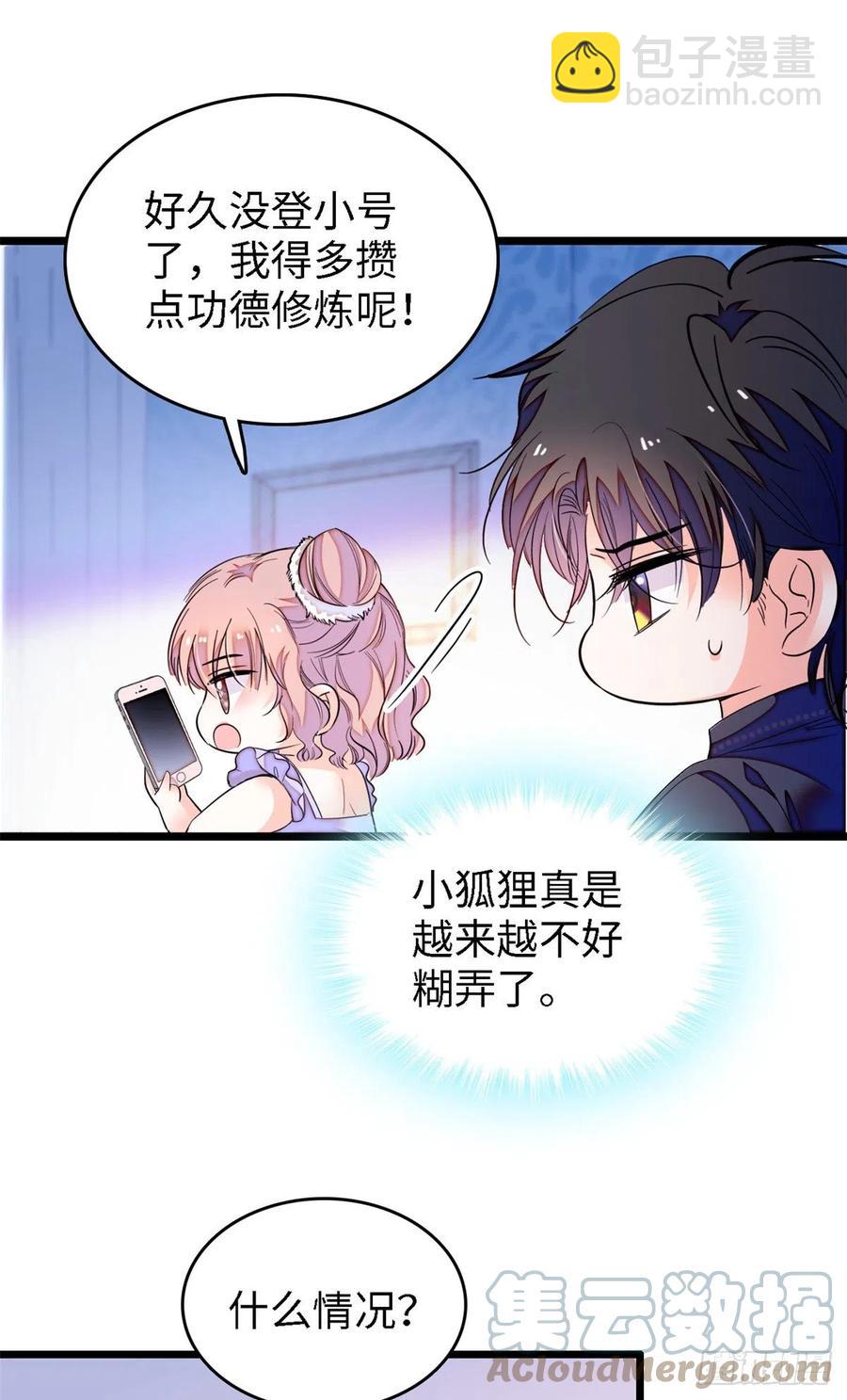172 剖腹取丹狂魔，出现(1/2)-第176话
