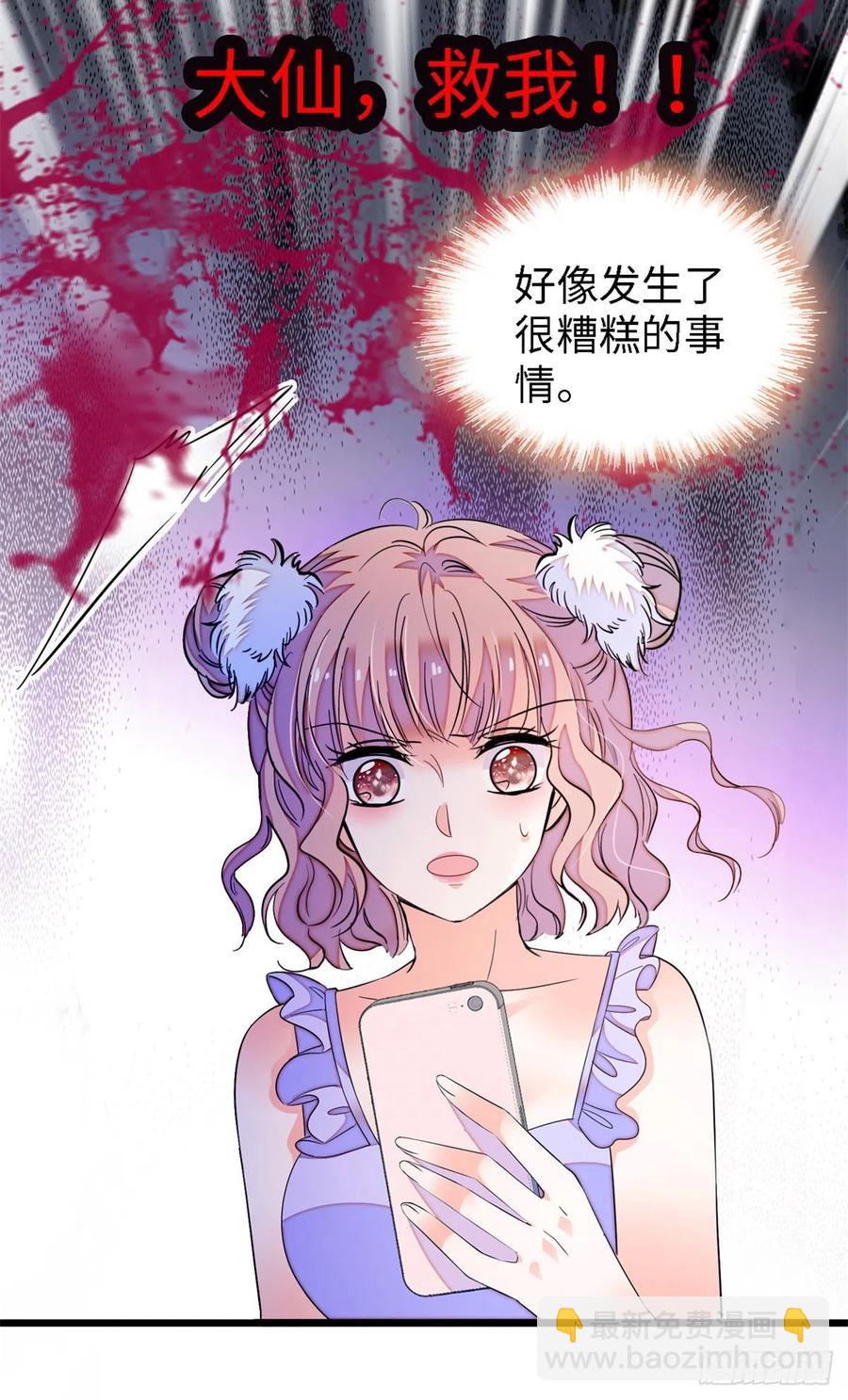 172 剖腹取丹狂魔，出现(1/2)-第176话